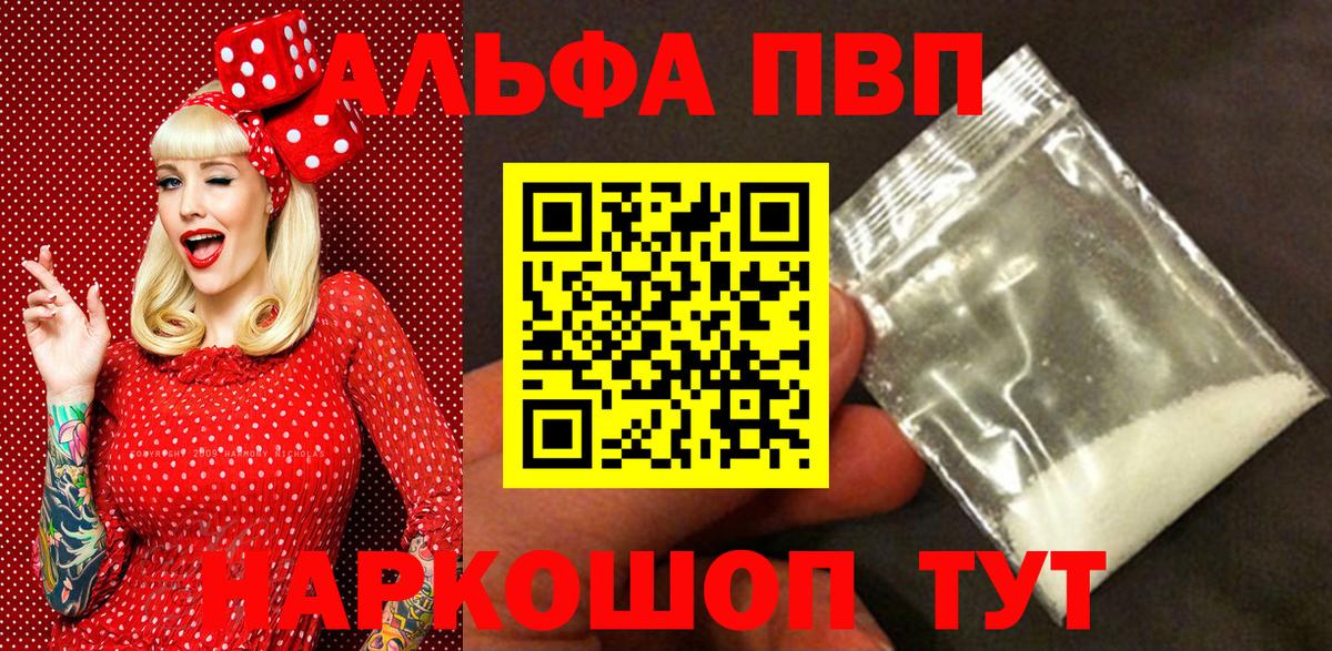 А ПВП VHQ Видное