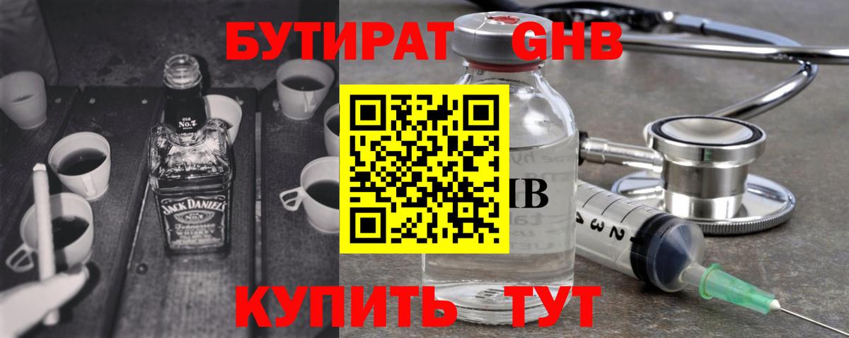 Видное  БУТИРАТ  Вход с VPN  БУТИРАТ буратино 