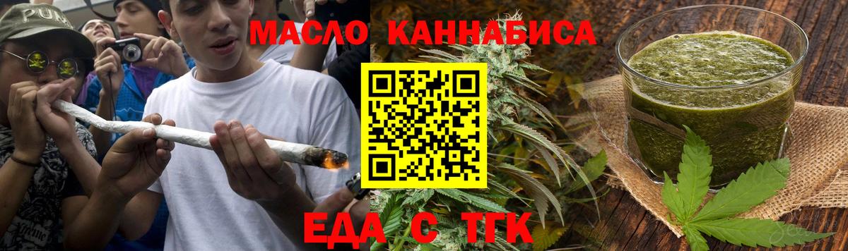 Canna-Cookies конопля  Вход с VPN  Видное 