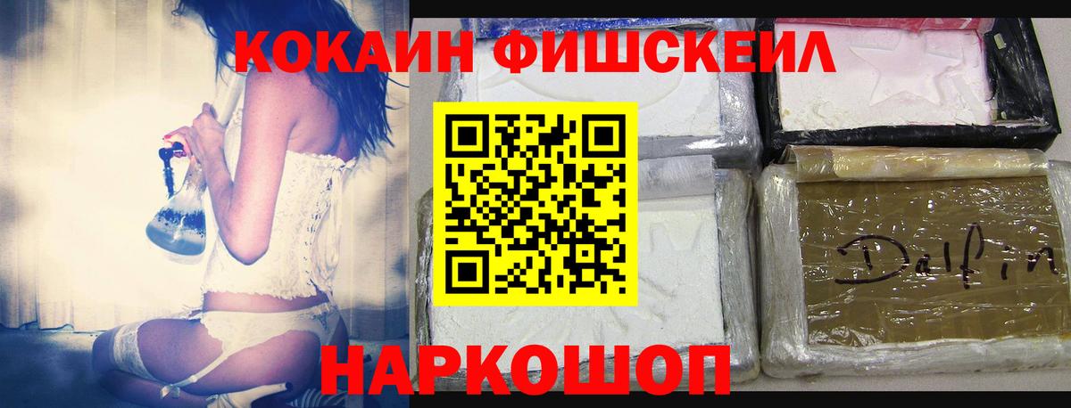 COCAIN Эквадор  как найти закладки  Кокаин  Видное  Вход с VPN 