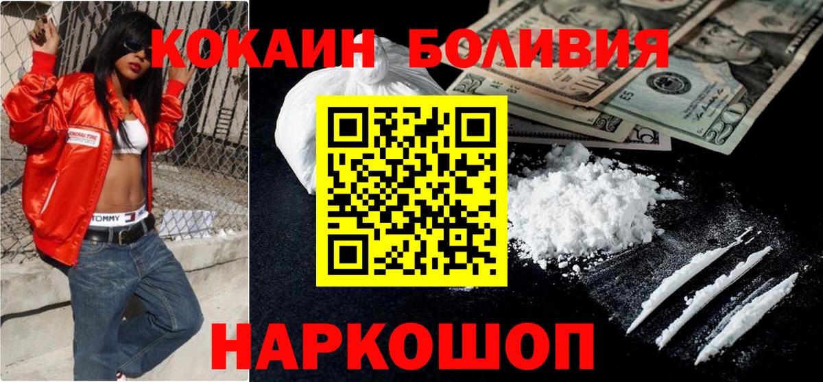 КОКАИН 98% Видное