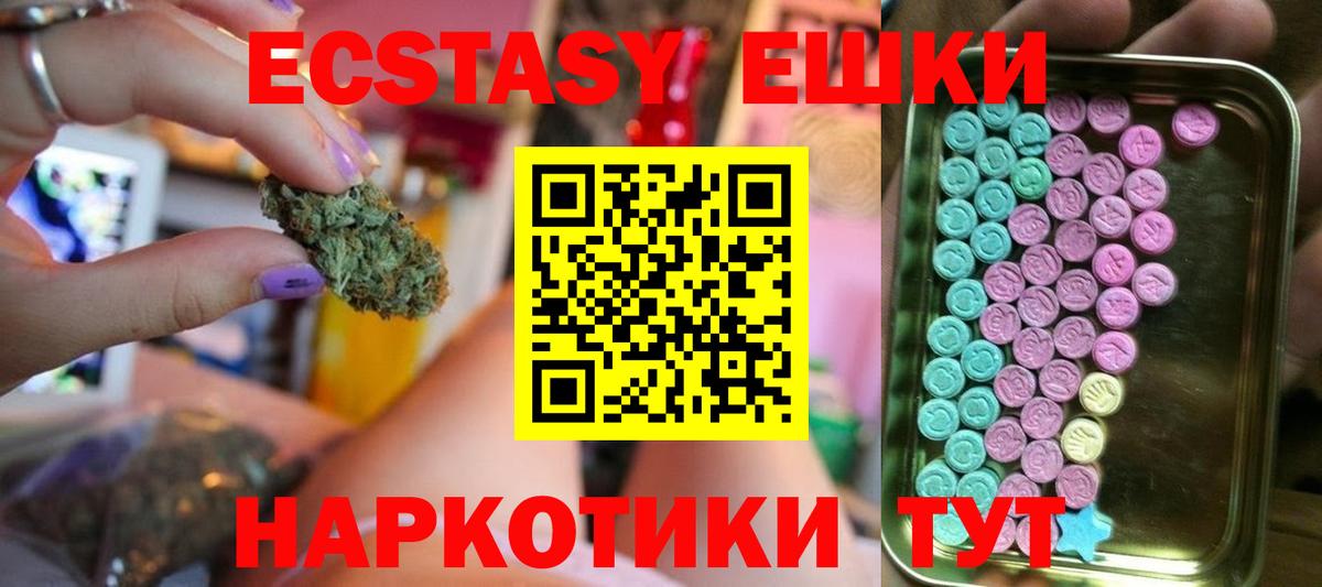 Видное  Экстази VHQ  Ecstasy ешки  ссылка на мегу ссылки  Вход с VPN 