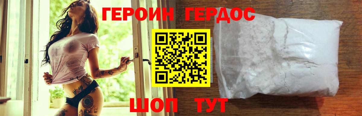 Героин афганец Видное