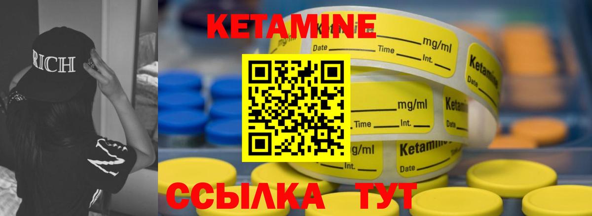 Кетамин VHQ Видное