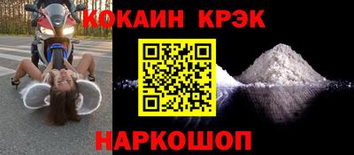 кокаин Брянск