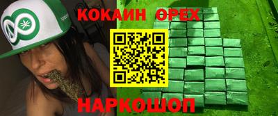 кокаин Брянск