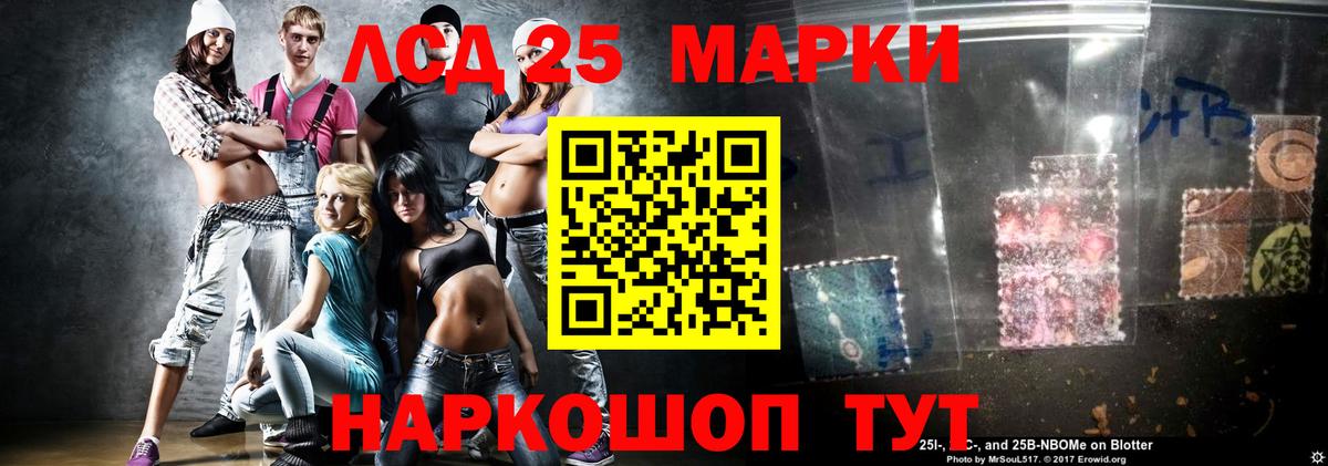 Лсд 25 экстази  Вход с VPN  Видное  Лсд 25 экстази кислота  Лсд 25 экстази кислота 