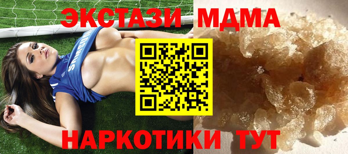 МДМА молли Видное