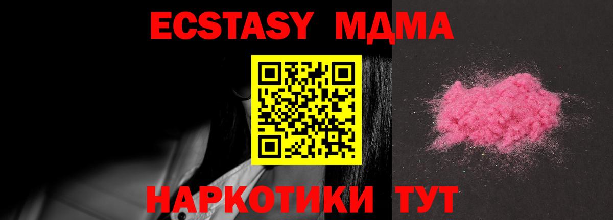 МДМА кристаллы  Вход с VPN  Видное  MDMA VHQ 