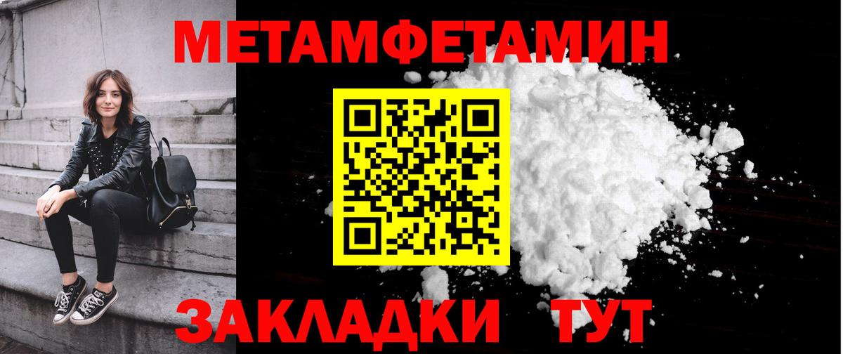 МЕТАМФЕТАМИН витя Видное