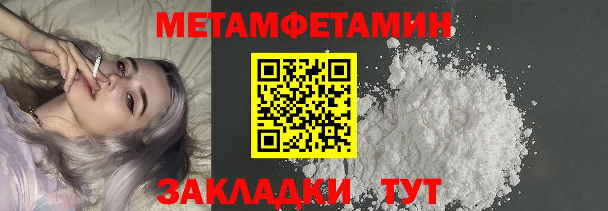 Видное  Метамфетамин  Вход с VPN  Метамфетамин кристалл 