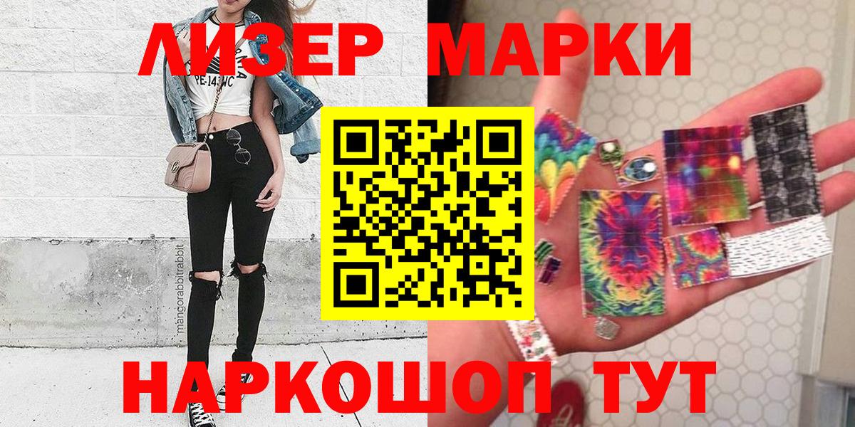 Видное  Наркотические марки 1,8мг  Наркотические марки 1,8мг  Вход с VPN 