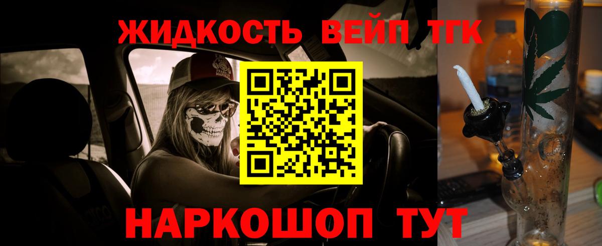 Дистиллят ТГК Wax  Вход с VPN  Видное 
