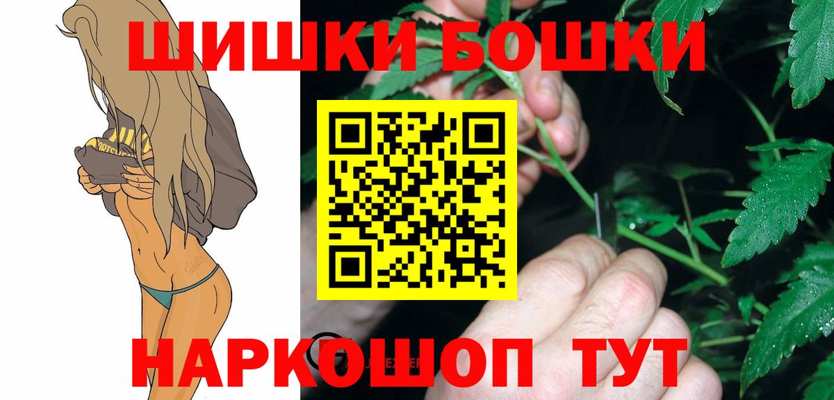 МАРИХУАНА AK-47  Вход с VPN  Бошки Шишки THC 21%  Канабис конопля  Видное  Бошки Шишки SATIVA & INDICA 