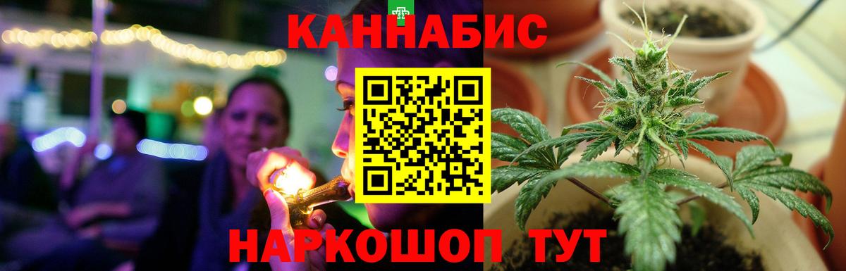 Каннабис AK-47 Видное